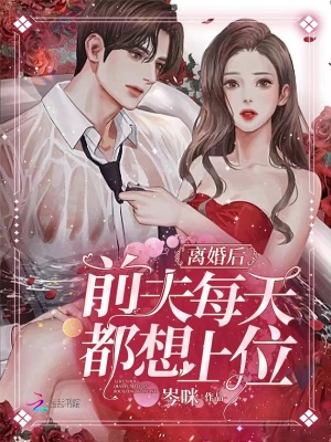 离婚后前夫想复婚