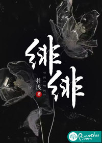 绯绯feifei年龄资料