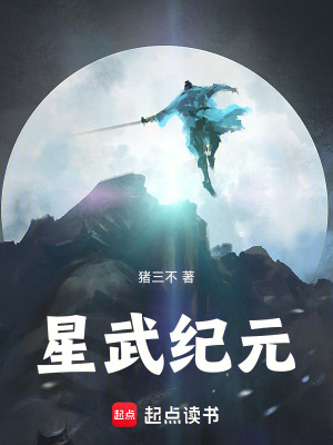 星武纪元起点