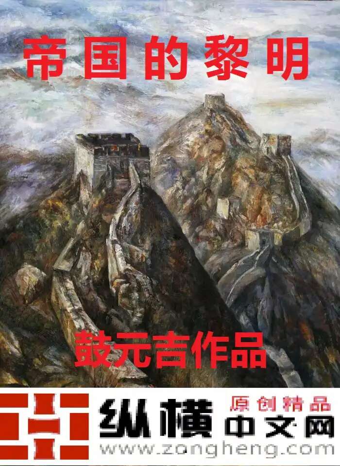 帝国的黎明法新社照片