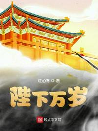 对对对天皇陛下万岁